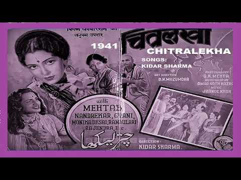 नैया धीरे धीरे जाये (1941) — वीडियो थंबनेल