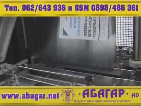 Printing and publishing house - ABAGAR JSC