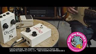 Download lagu 入荷検品#1：CASTLEDINE 'OLYMPIC' HOOCHIE'S FUZZ 【GE.】 JAN/2022 mp3