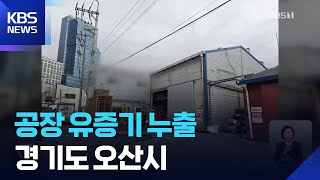 이 시각 소방청 상황실 / KBS  2026.04.17.