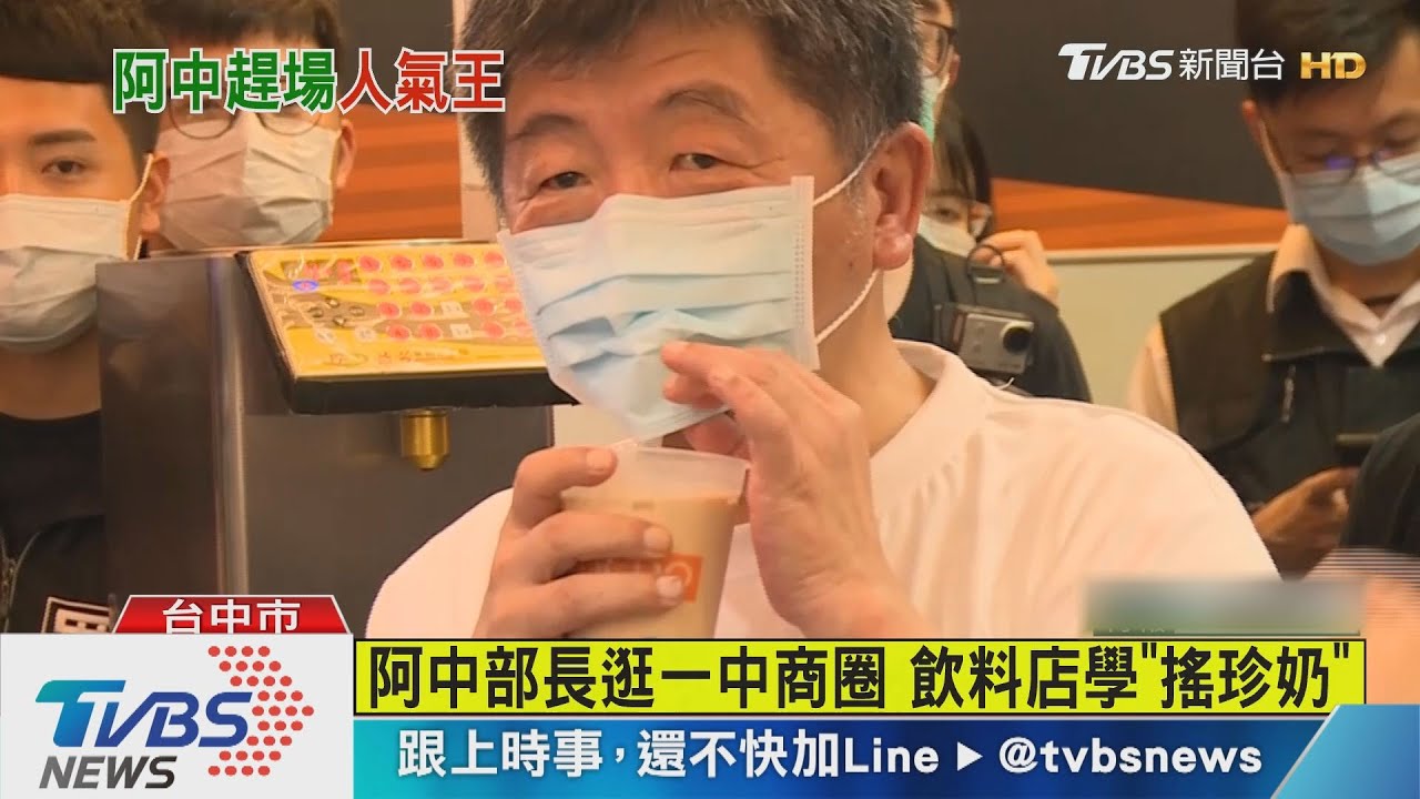 阿中部長逛一中商圈 飲料店學「搖珍奶」
