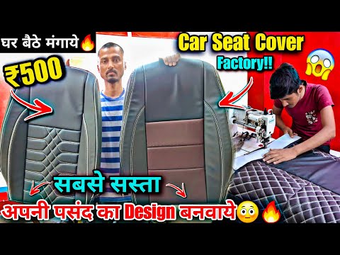 Car Seat Cover Factory In Delhi???????? मात्र ₹500 में कोई भी Car का SEAT COVER खरीदे ???????? Car Market Delhi