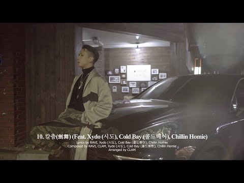 라비(RAVI) 1ST LP [EL DORADO] CONCEPT FILM 4 - 칼춤(劍舞)(Feat. Xydo(시도), Cold Bay(콜드베이), Chillin Homie)