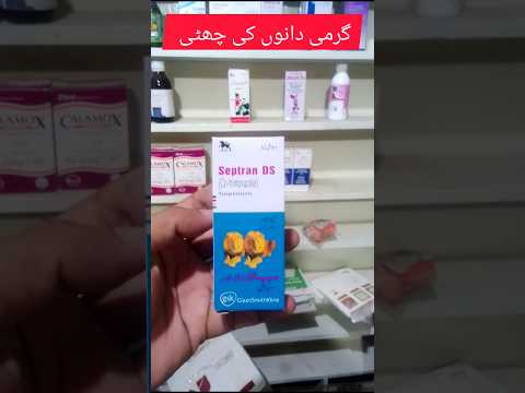 septran ds benefits# co-trimoxazole#trimethoprim&sulphamethoxazole#septran#