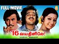 16 Vayathinile 16 Vayathinile Full Movie Kamal Haasan Sridevi Rajinikanth Tamil Movies