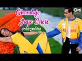 Ghomtaje Jaye Shore তেরি চুনারিয়া Salman Khan Rani Mukherjee Alka Y Babul