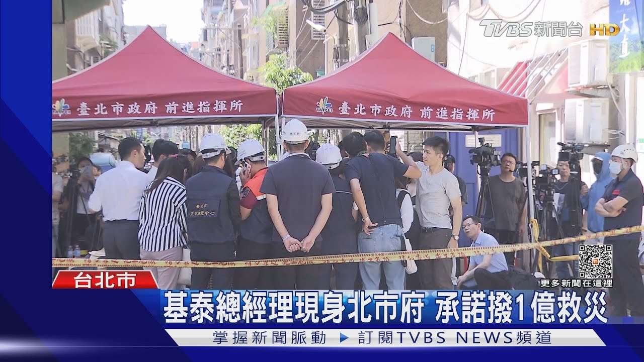 基泰總經理現身北市府　承諾撥1億救災