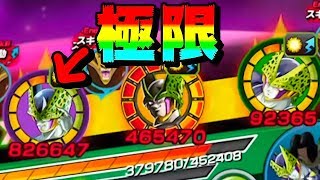 ドッカンバトル 極限セル 知属性 を使ってみた Dokkanbattle تحميل اغاني مجانا