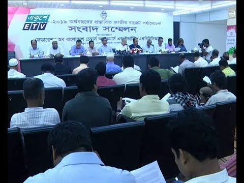 উৎপাদনশীল খাতে আড়াই শতাংশ আয় কর কমানোর দাবী