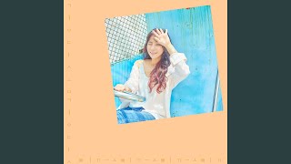 Come to me (삐끗삐끗)