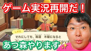僕のあつ森どんな感じか紹介します！【あつまれどうぶつの森】ゲーム実況