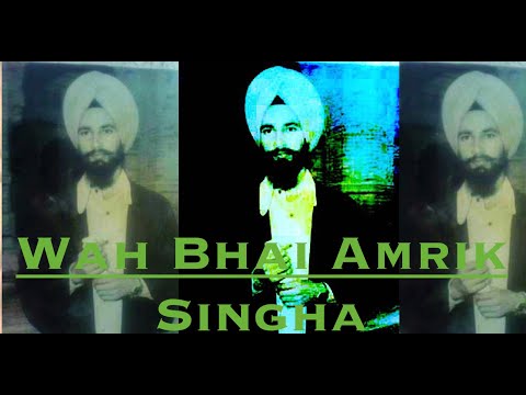 Wah Bhai Amrik Singha (2018 Remastered) - Jagowale Ft. kam Lohgarh