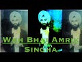 Wah Bhai Amrik Singha (2018 Remastered) - Jagowale Ft. kam Lohgarh
