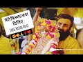 Meri Kismat Bana Dijiye Shri Radhe देके चरणों की सेवा मुझे श