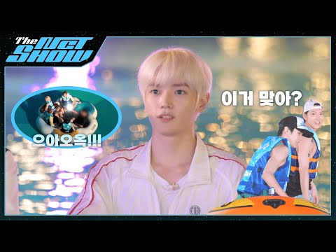 A Midsummer Night EP.1 ❮너 물에서도 게임 잘 해?❯ | THE NCT SHOW