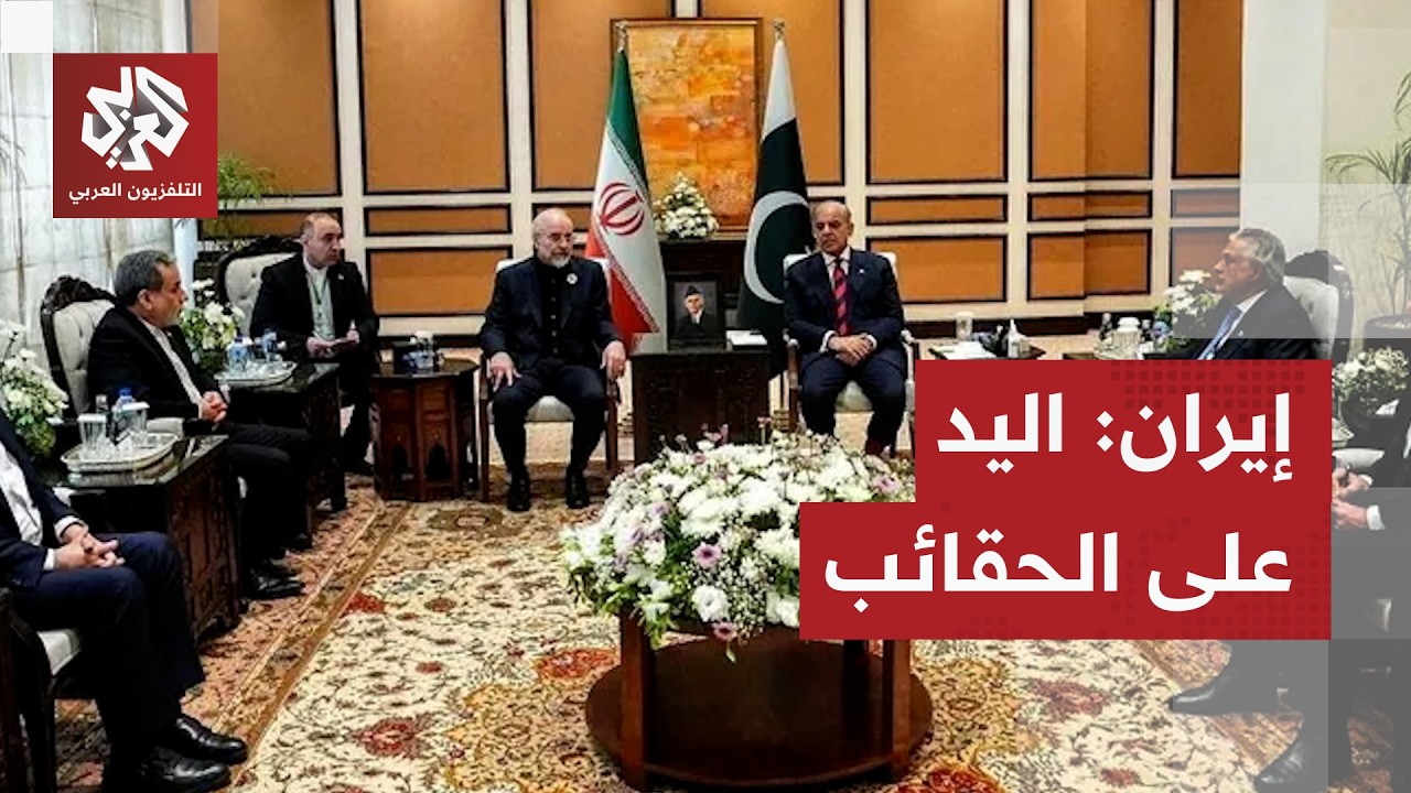 إيران تؤكد استعدادها للمفاوضات وتكشف خطوطها الحمراء