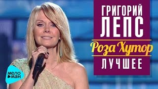 Григорий Лепс: Валерия  - Сочи  (Рождество - Роза Хутор 2016)