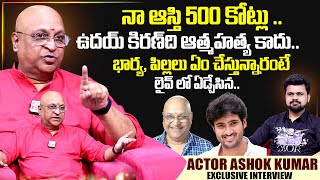 Actor Ashok Kumar Exclusive With Anchor Roshan |SumanTV Interviews | SumanTV Exclusive