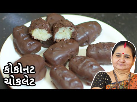 કોકોનટ ચોકલેટ - Coconut Chocolate - Aru'z Kitchen - Gujarati Recipe Sweet Mithai Recipe in Gujarati