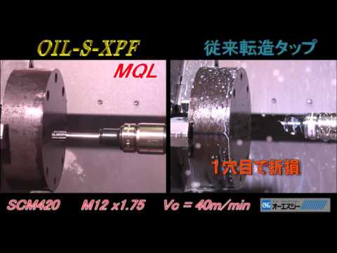 Threading OSG OIL S XPF MQL vs  Conventional Form Tap OSG