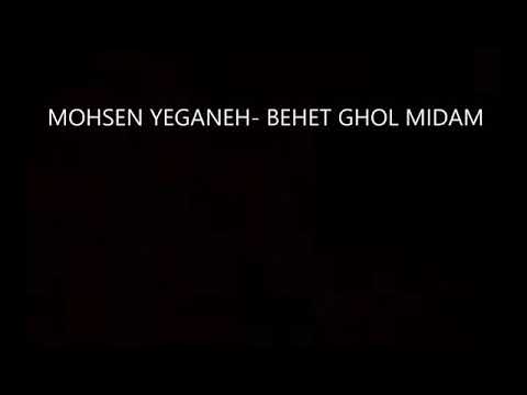 Behet Ghol Midam/Mohsen Yegane