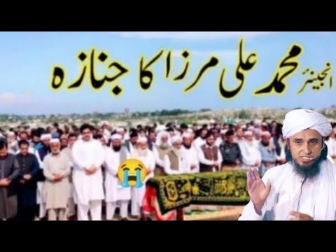 Engineer Muhammad Ali Mirza intqal kar gay! Mufti Tariq Masood bayan 