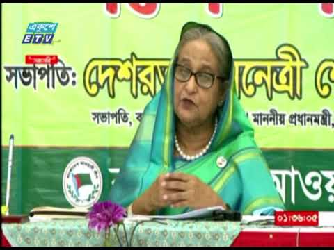 জনগণের পাশে থাকতে আওয়ামী লীগ নেতাকর্মীদের নির্দেশ দিলেন প্রধানমন্ত্রী | ETV News