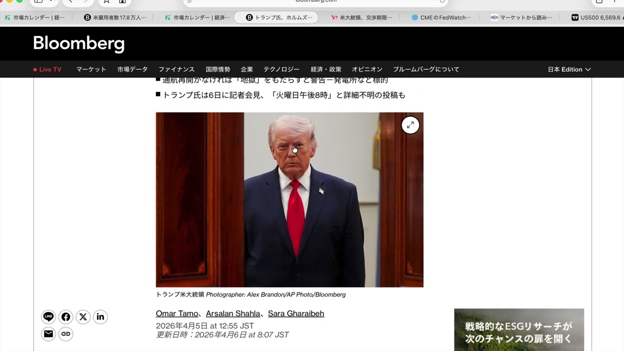 エネルギー施設攻撃期限迫る。TACOがメインか？