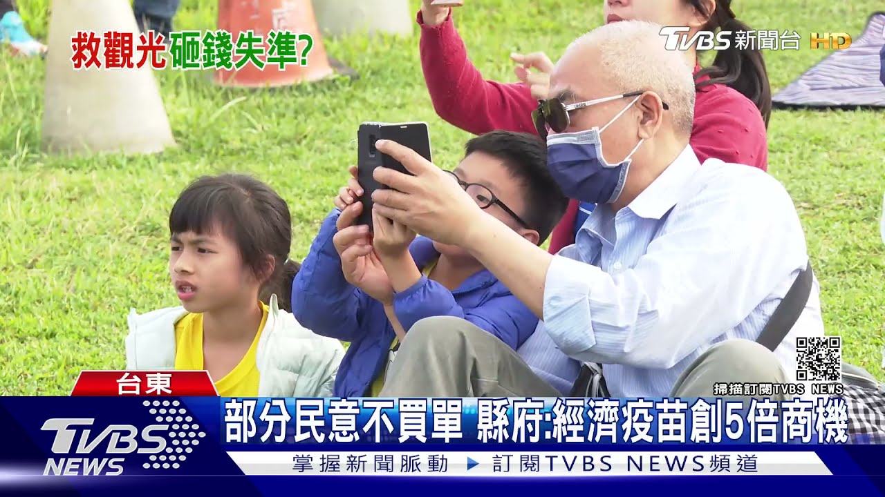 砸4200萬招待縣民一日遊 台東縣府挨轟亂花錢