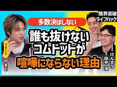 コムドットやまと」のYahoo!リアルタイム検索 - X（旧Twitter）を