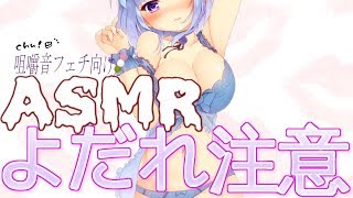 【ASMR】咀嚼音フェチ向けEar Blowing,Triggers For Sleep【Binaural/whispering/ Roar/咀嚼音】