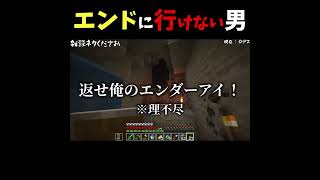 【Minecraft】すごく運が悪かった　#shorts #ゲーム実況 #ゲーム #minecraft 【ハードコア】