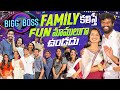 Biggboss Family కలిస్తే Fun మాములుగా ఉండదు Shivakumar Priyan