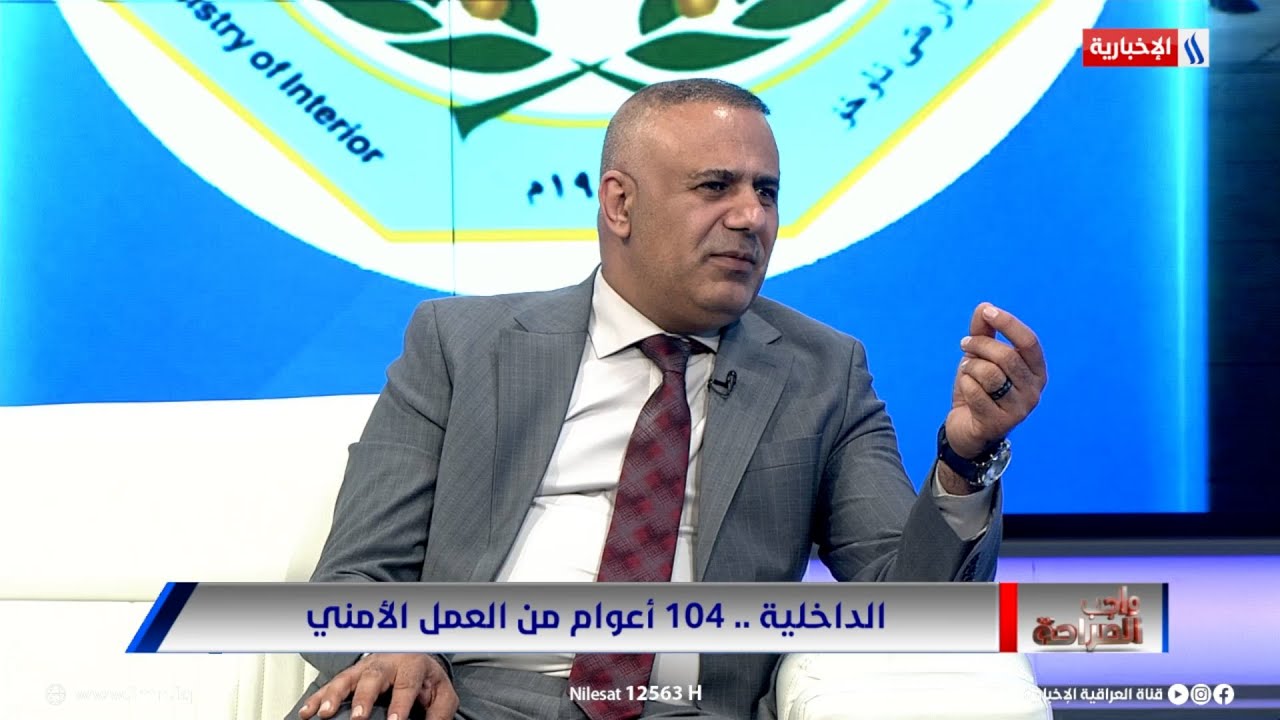 فيديو | العميد مقداد ميري: وزارة الداخلية استلمت الملف الأمني في ست محافظات بشكل كامل