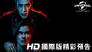 [情報] 凱吉哥新片「吸血鬼特助：雷菲爾」