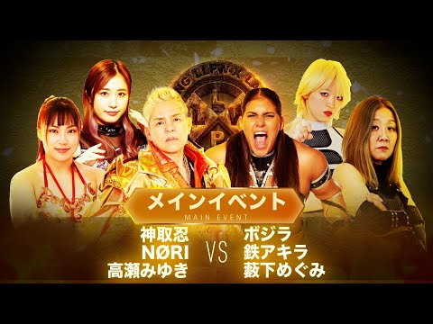 November 14th LLPW-X Pro Wrestling Dedication Picture Scroll Main Event "Kandori Shino... のサムネイル