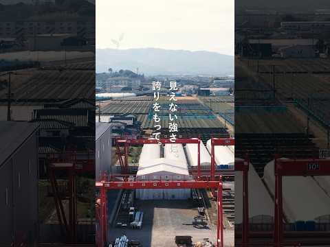 建物に、見えない強さを。