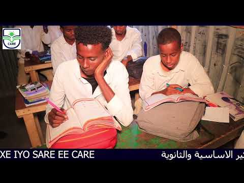 Muuqaalka CARE School