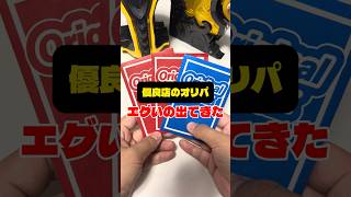 【オリパの闇】評価の高い店舗でオリパを買ったらとんでもないの出てきた #ポケカ #ポケモンカード #オリパ開封