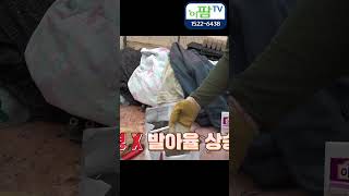 관행 농법 고집하던 저희 아버지가 바꿨어요 3년 동안 고추, 양파, 깨 재배에 동일한 효과 확인 후 이제 이…