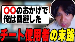 - チート使用が絶対に面白くない理由と経験談話してテラワロスするけんき【けんき切り抜き】