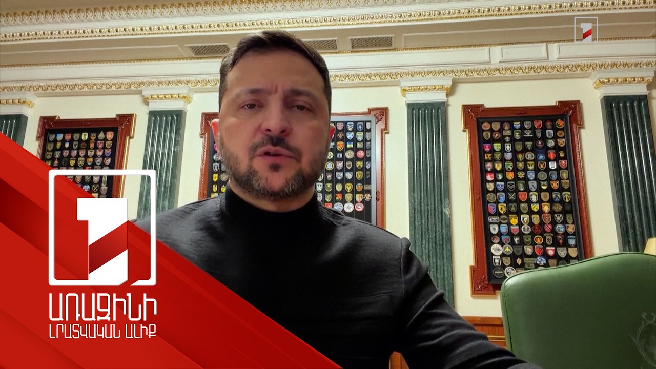 Համաձայն ենք Ռուսաստանի հետ նորից հանդիպել. Զելենսկի