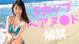 【柏木由紀】三十路アイドルまだまだヤレます
