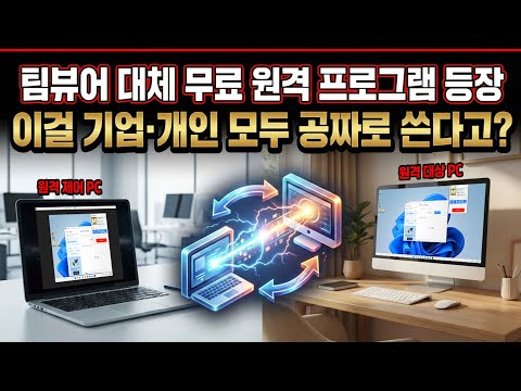 무료 원격접속 프로그램 hoptodesk  안드로이드 카박스에서 자동실행후 pc에서 자동연결 구성하기