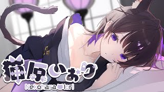 【 #雑談 】２回行動できんのかい！？【猫原いおり】