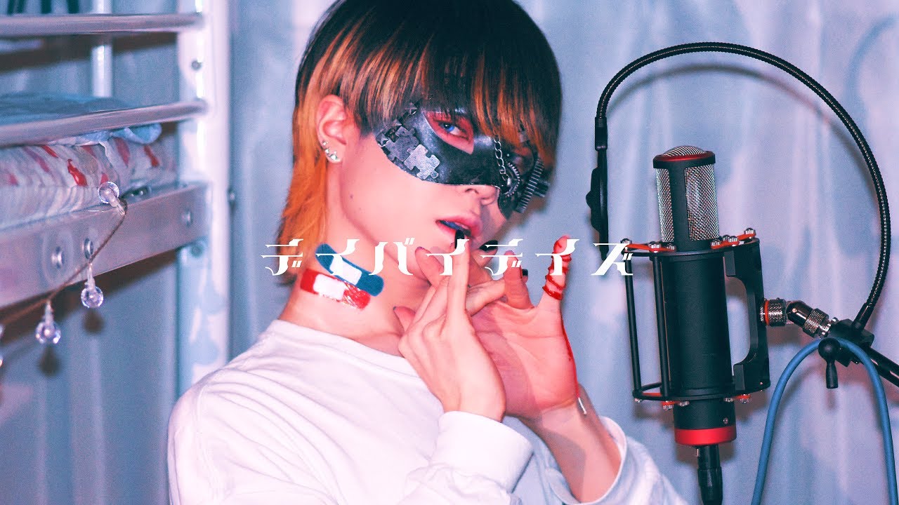 【超学生】デイバイデイズ @歌ってみた