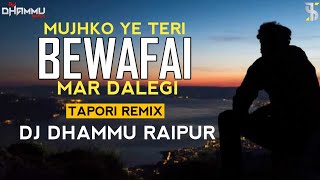 Download lagu MUJHKO YE TERI BEWAFAI MAR DALEGI (TAPORI MIX) DJ DHAMMU_RAIPUR mp3 Download lagu MUJHKO YE TERI BEWAFAI MAR DALEGI (TAPORI MIX) DJ DHAMMU_RAIPUR mp3