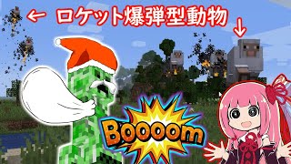爆ぜるクリボッチマインクラト【ゆっくり/ボイスロイド実況】