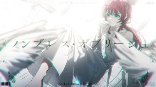 纏まった雰囲気の中にも、辺りからの心内の声を上げるような表現や、サビなどの要所で歌声での揺らぎや掠れた表現など、心の葛藤のようなものを感じれてとても素敵です……! - ノンブレス・オブリージュ - ピノキオピー/ covered by IMI