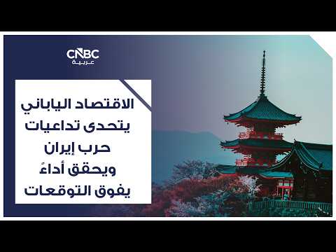 بنك اليابان يرفع الفائدة لأعلى مستوى منذ عام 1995 